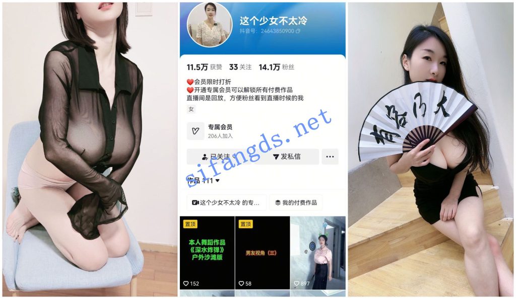 【抖音福利】【小杋别瘦 这个少女不太冷 处男的噩梦】【60P41V】【549M】 预览图 3