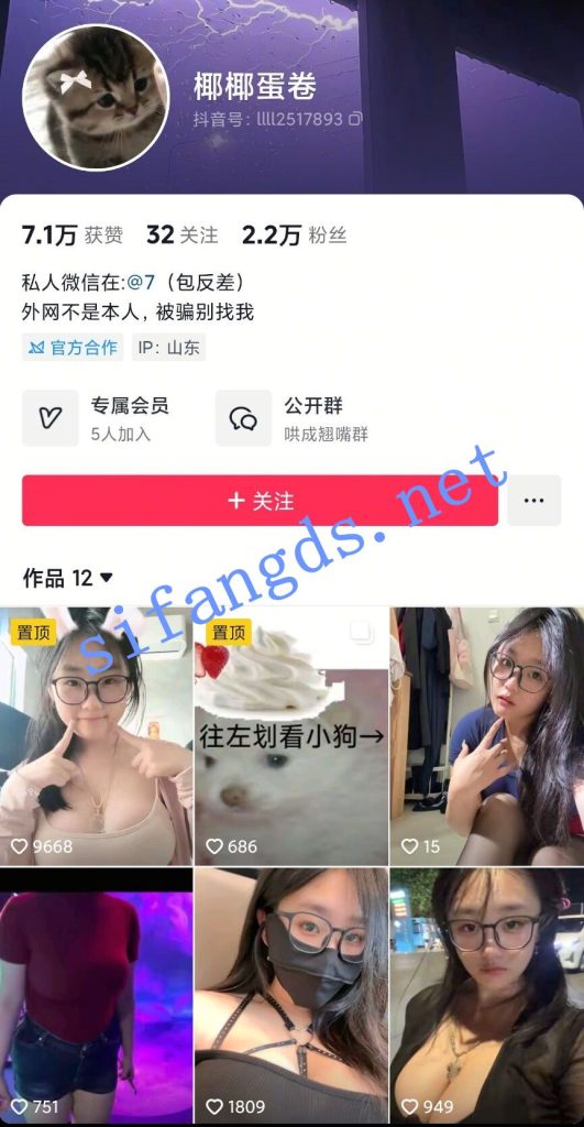 抖音童颜巨乳 椰椰蛋卷 私拍福利裸舞坐地插穴【9V】【123M】 预览图 8