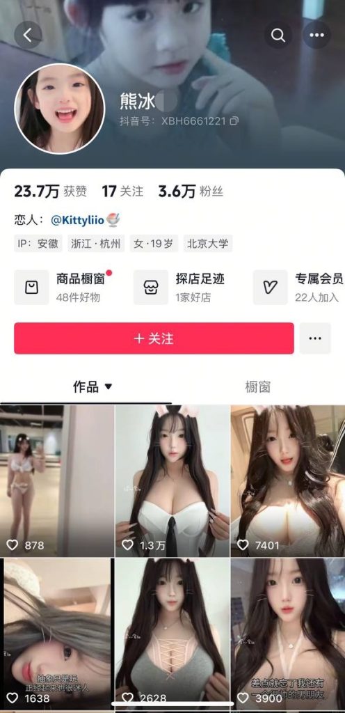 抖音 熊冰 高颜木瓜巨乳 露点 自摸 抖胸 弹力十足【4V】【129M】 预览图 2