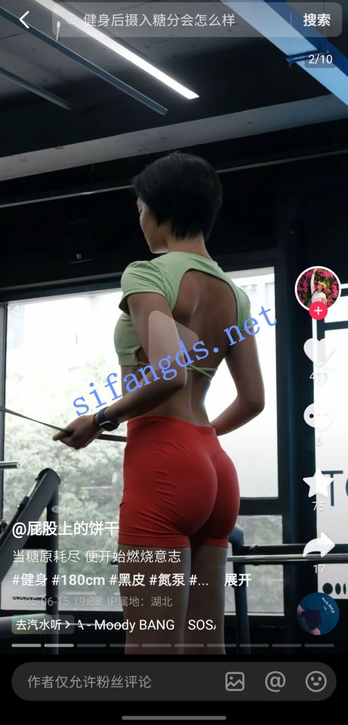 抖音 屁股上的饼干 180高大长腿 健身蜜桃臀 露点 插B 反差【6V】【223M】 预览图 9