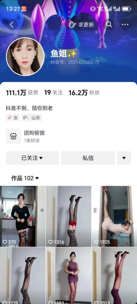 抖音 鱼姐 16万粉 丝袜高跟 木瓜巨乳 露脸露点 一对一自慰【1V】【98.3M】 预览图 8