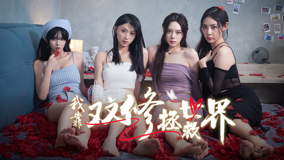 我靠双修拯救世界|中字-国语|Build.16731826-月下誓言-浅情若梦+全DLC|解压即撸|-福利岛