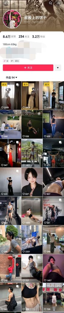 抖音 屁股上的饼干 180高大长腿 健身蜜桃臀 露点 插B 反差【6V】【223M】 预览图 7