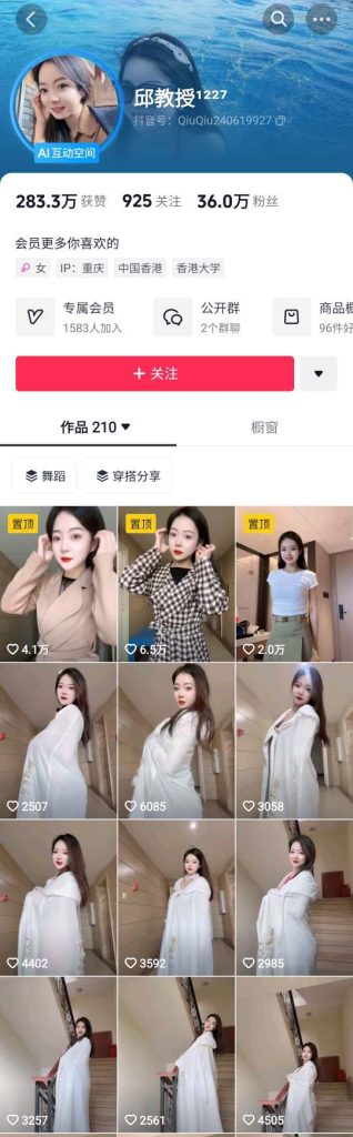 抖音 邱教授-2 36万粉 顶级美女 洗澡 阳具自慰 尺度超大【4V】【564M】 预览图 1