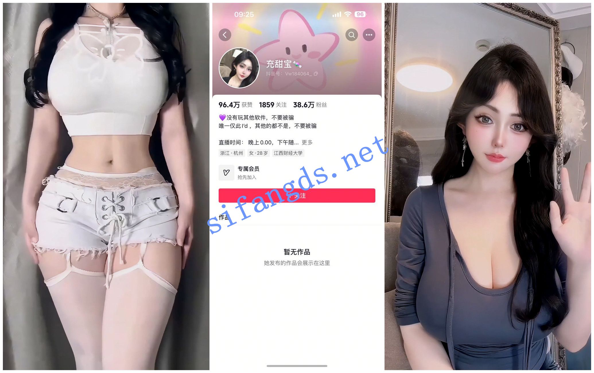 【抖音福利】高挑巨乳丰满御姐【充电宝】裸舞【9V】【519M】 预览图 2