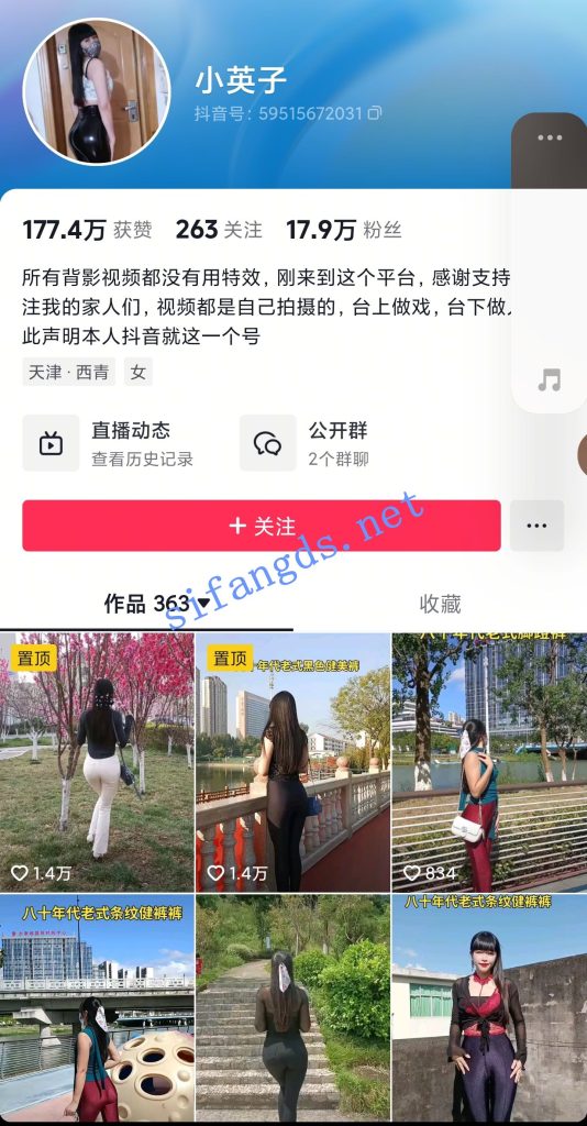 抖音骚主播 小英子 顶B骚舞福利动感巴拉豆瑜伽裤都夹湿了【18V】【2.37G】 预览图 3