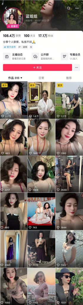 抖音 蓝姐姐 17万粉 高贵气质御姐 露脸露点 自慰 超强反差【10V】【216M】 预览图 4