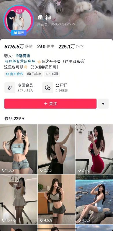 【抖音】鱼神 225W粉丝网红 车内跳蛋自慰 淫叫 无毛白虎【1V】【540M】 预览图 1