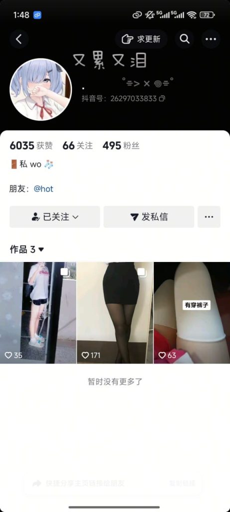 抖音 又累又泪hot 学生装制服诱惑 美乳美腿 插B 洗澡等 【54V】【679M】 预览图 2