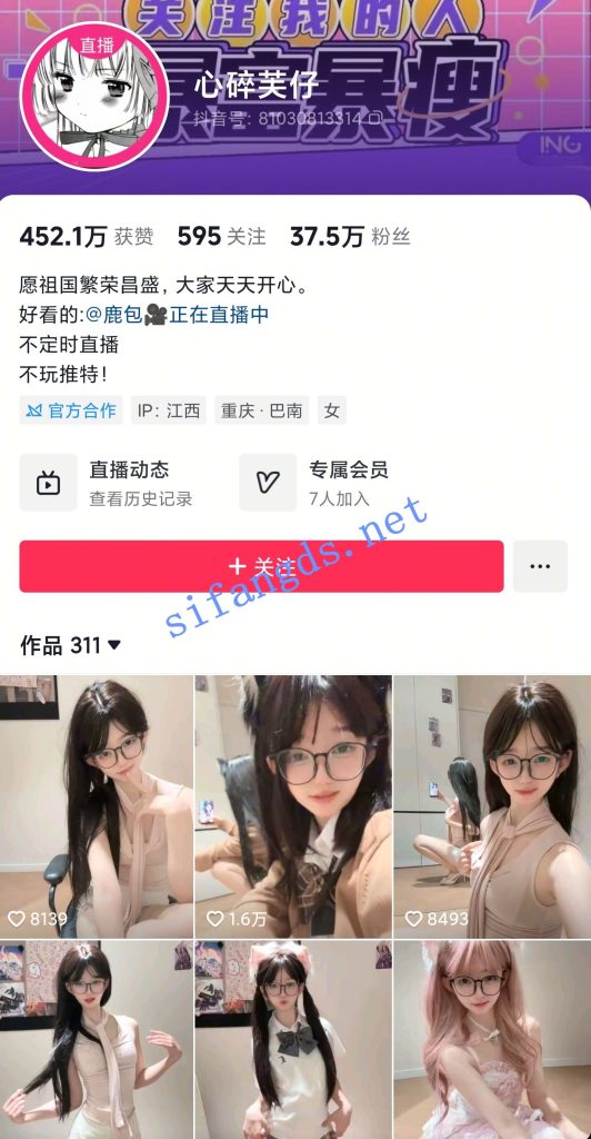 抖音萌妹 心碎美洋洋芙仔 给你看内裤骚舞 JK自摸诱惑福利【105P27V】【2.61G】 预览图 42