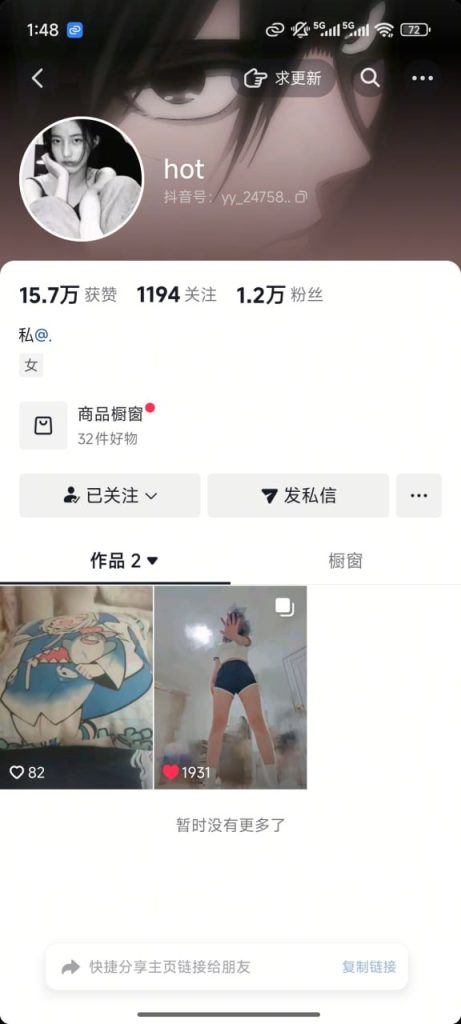 抖音 又累又泪hot 学生装制服诱惑 美乳美腿 插B 洗澡等 【54V】【679M】 预览图 3