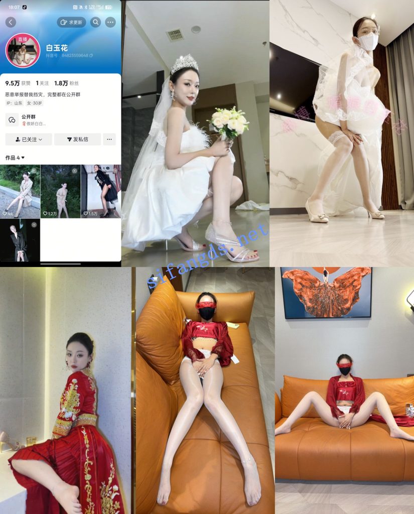 ❤️【抖音】白玉花 新娘 好利来 丝袜少妇私拍【19V436P】【5.54G】 预览图 4