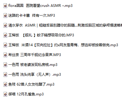 18R混搭音频 约x网友是青梅，想逃却被按着做完 335M百度盘-福利岛
