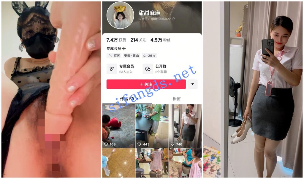 【抖音福利】极品大奶宝妈【杨枝甘露甜甜麻麻】淫语自X【8V】【4.1G】 预览图 4