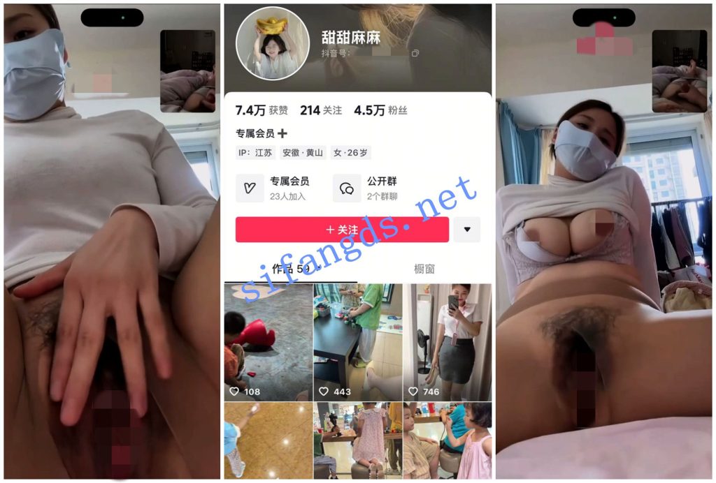 【抖音福利】极品大奶宝妈【甜甜麻麻】掰穴自慰淫语1V1【14V】【1.52G】 预览图 7