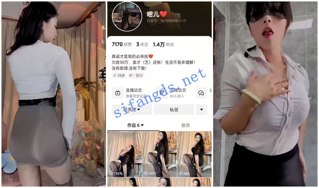 【抖音福利】风骚御姐【嘧儿】骚舞骚舌诱惑【14V】【634M】 预览图 1