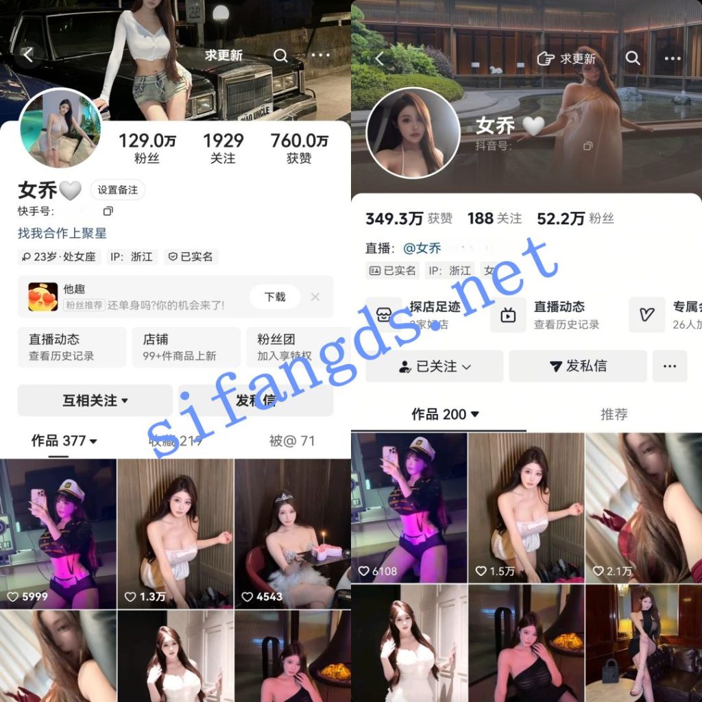 【会员求稿】抖音快手近180W粉丝人气擦边主播-女乔 穿云箭礼物会议漏点【3V】【646M】 预览图 2