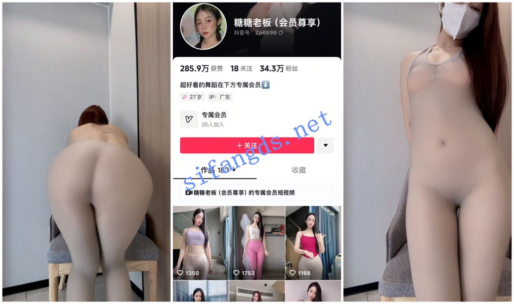 【抖音福利】苗条御姐【糖糖老版】无内透视丝袜骚舞【6V】【1.59G】 预览图 5