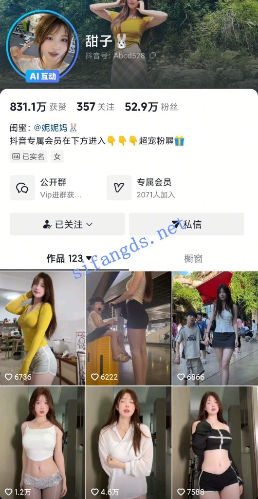 抖音人气网红 甜子兔哟 2025-10月最新内衣骚舞情趣福利【14V】【1.29G】 预览图 9