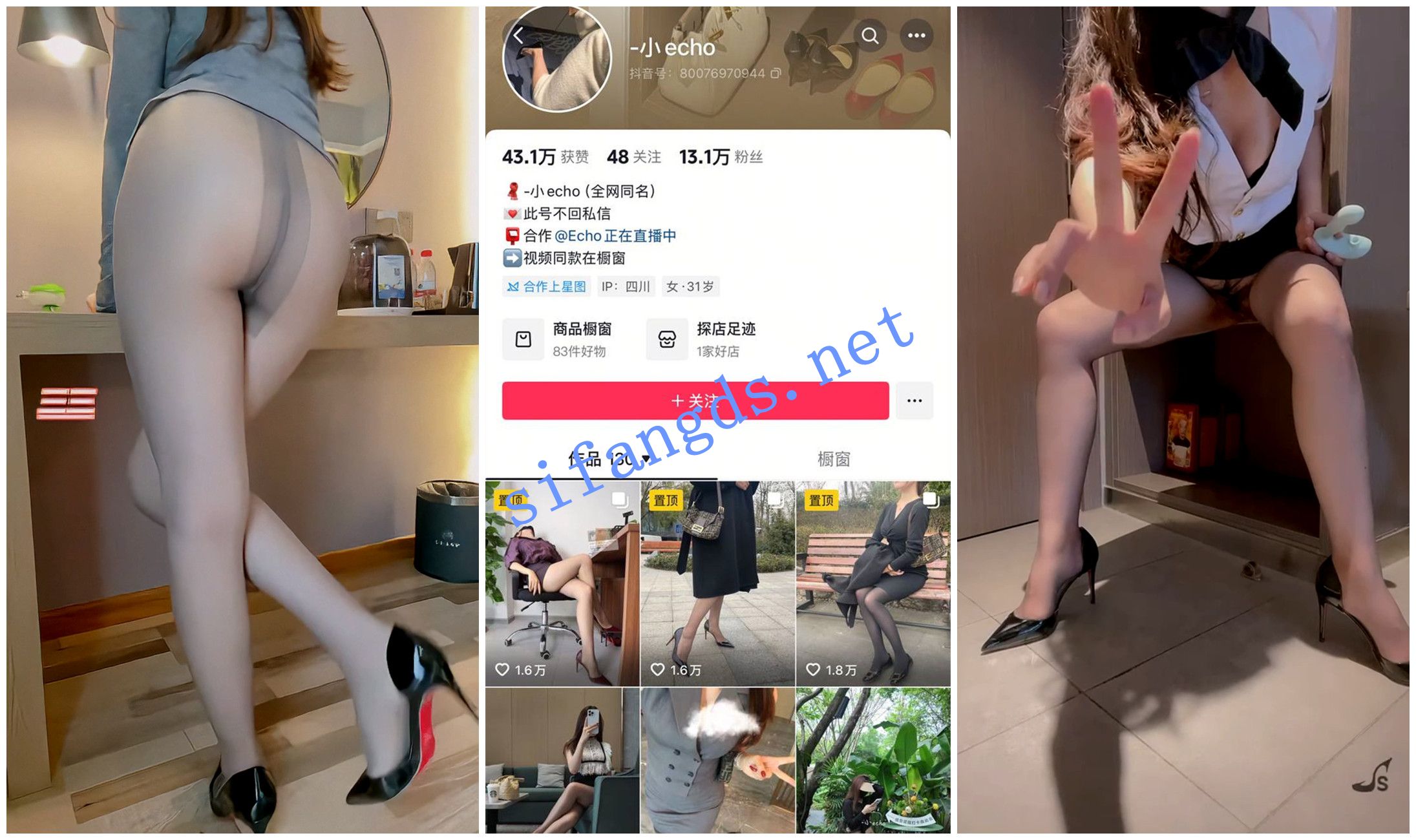 【抖音福利】高挑丝袜高跟御姐【小echo】道具自慰淫语【5V25P】【2.99G】 预览图 2