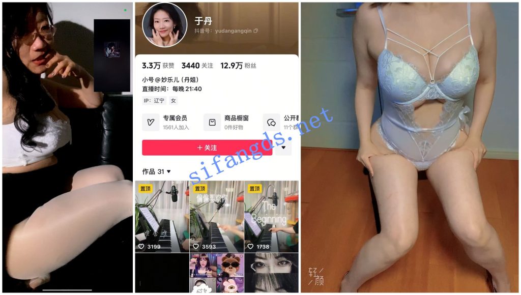 【抖音福利】钢琴老师【于丹】内衣肥臀诱惑双视角会议【7V】【1.12G】 预览图 1