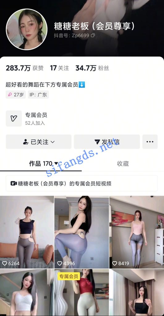 抖音 糖糖老板 35万粉 蜜桃臀 露点勾引+节奏大尺度骚舞合【5V】【335M】 预览图 2