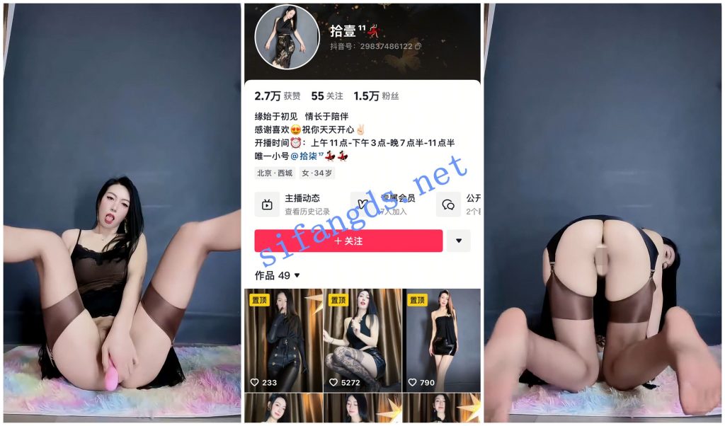 【抖音福利】极品长腿丝袜高跟御姐【拾壹】脸穴同框自X【7V】【2.61G】 预览图 1