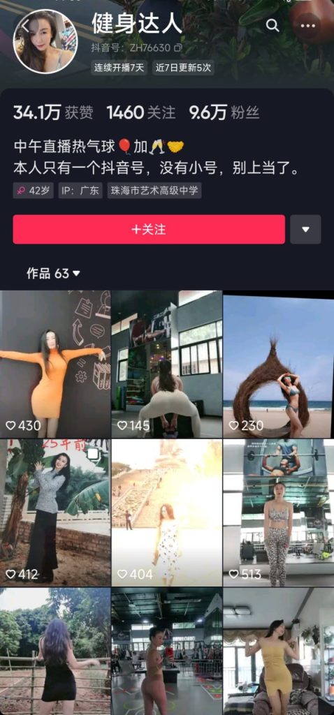 【抖音】健身达人-----精品健身臀熟女，大尺度长视频福利【21V】【1.84G】 预览图 2