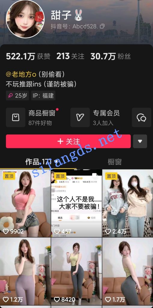 抖音瑜伽裤女神 甜子兔哟 8月新番内衣骚舞情趣福利【46V】【991M】 预览图 6