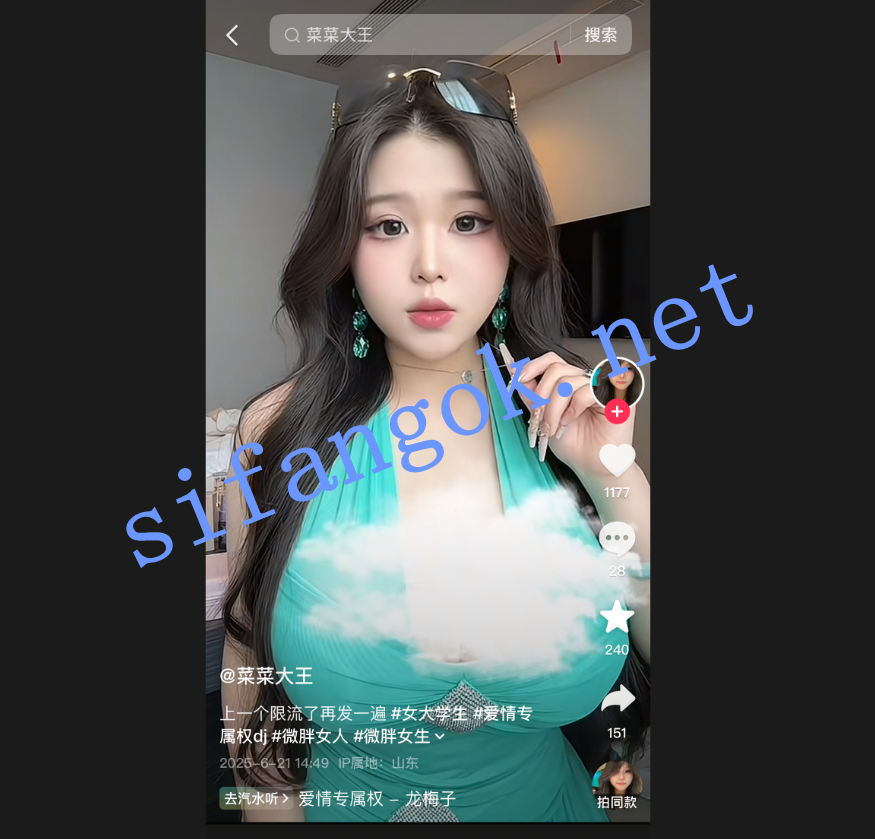 【抖音B站巨乳】菜菜大王 定制露点视频 加充电擦边福利【54V4P】【480M】 预览图 5