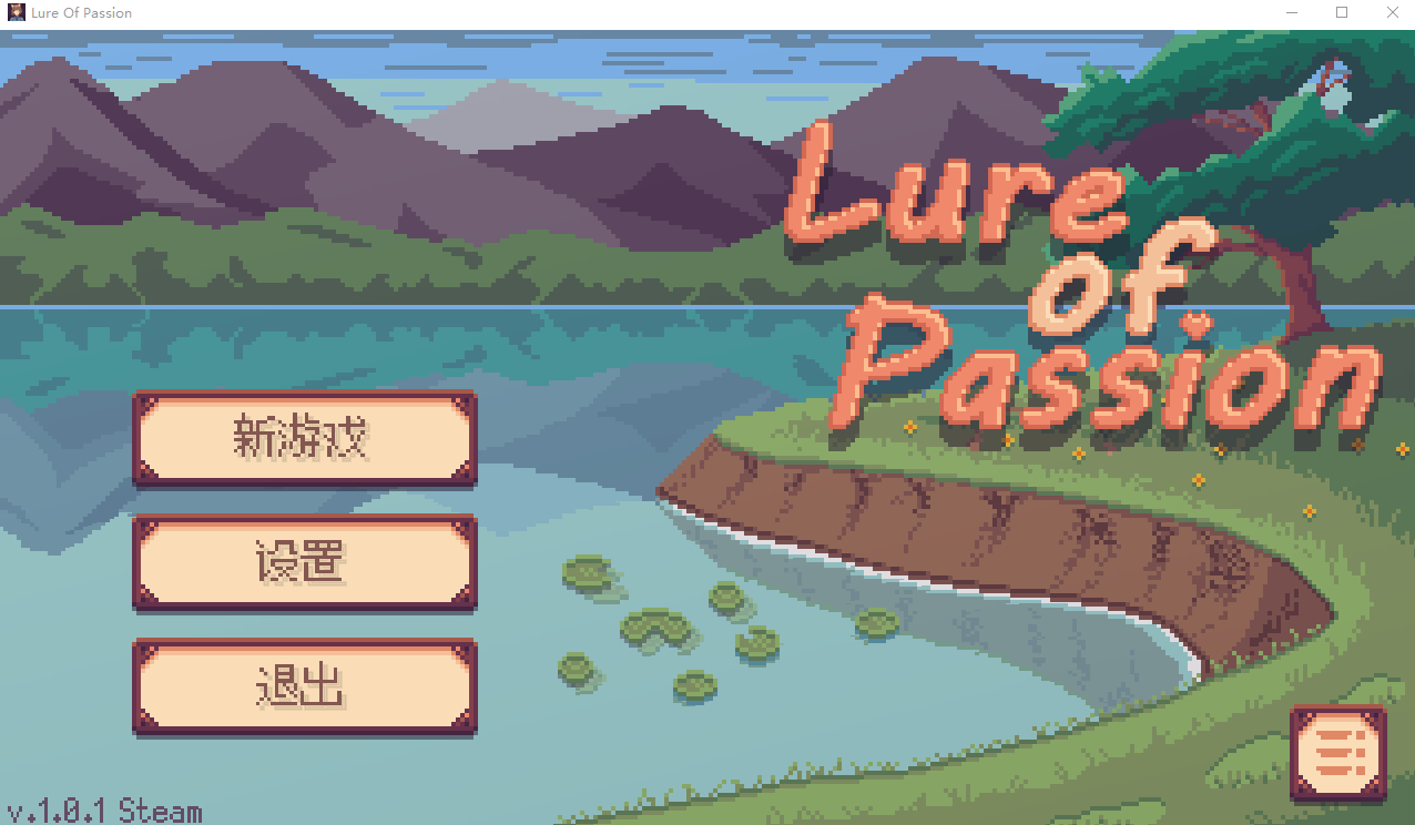【像素SLG】Lure Of Passion Ver1.01 Steam官方中文步兵版[新作]-福利岛