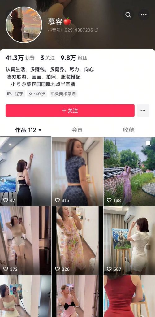 抖音 慕容-2 10万粉 蜜桃臀巨乳御姐 做爱 自慰 高潮喷水【12V】【380M】 预览图 4