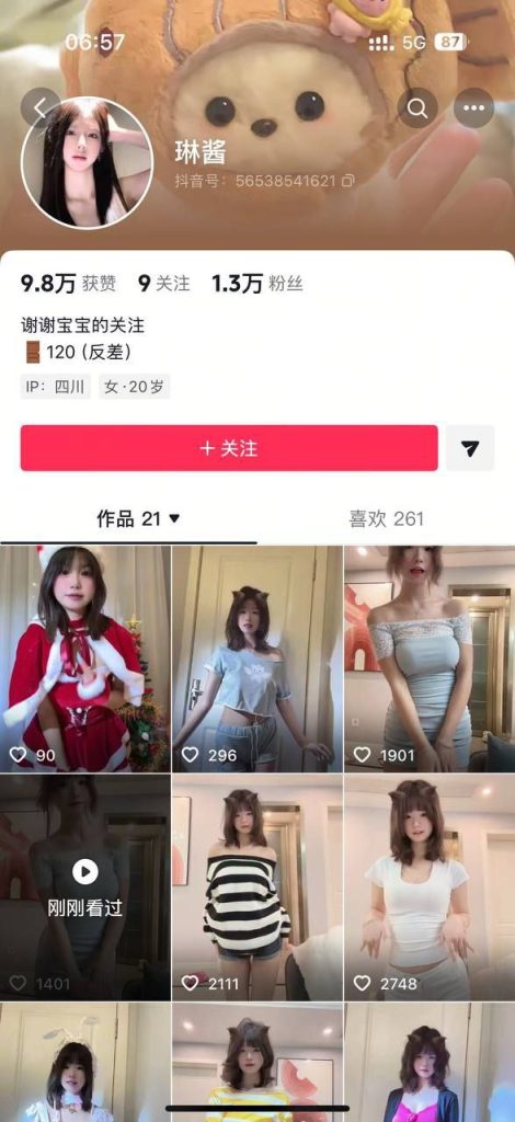 抖音 琳酱 巨乳翘臀妹子 经典大尺度节奏骚舞 自慰等 26V【26V】【616M】 预览图 1