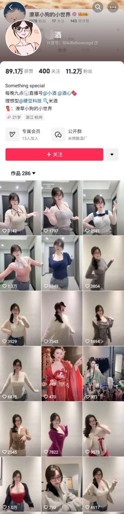 ✅抖音 小酒 木瓜巨乳妹子 节奏骚舞主播 露点大尺度视频【2V】【83.8M】 预览图 1