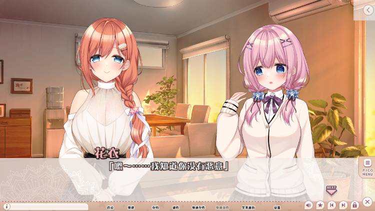 【日式ADV】妹(姉)は兄(弟)の性癖を歪ませたい Ver1.0 AI汉化版 预览图 2