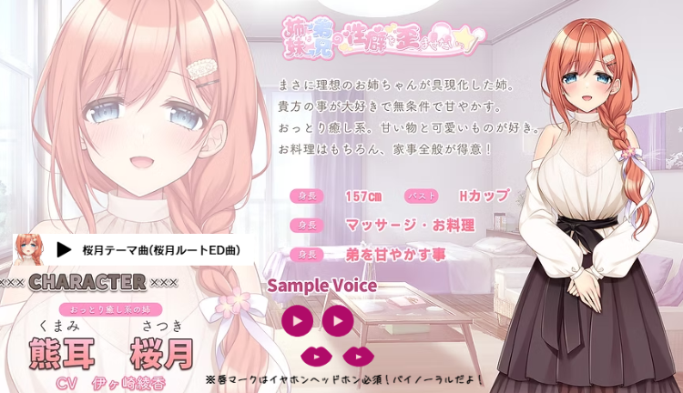 【日式ADV】妹(姉)は兄(弟)の性癖を歪ませたい Ver1.0 AI汉化版 预览图 3