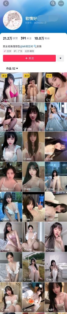抖音 软情好 气质美乳巨乳美女 露脸露点 裸舞 勾引等【13V】【66.8M】 预览图 4