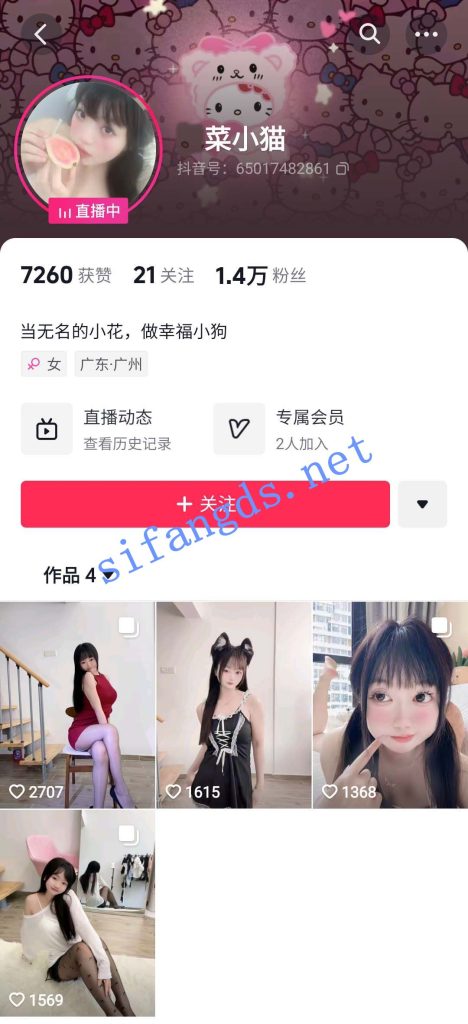 抖音 菜菜小猫 可爱巨乳妹子 露脸露点 勾引 大摆锤骚舞【18V】【795M】 预览图 6