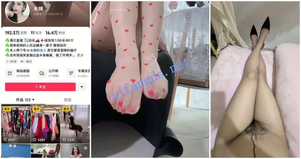 【抖音福利】熟女御姐【未姨 冷美人】道具自慰蝴蝶骚穴②【9V】【2.46G】 预览图 1