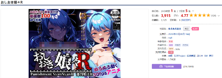 【日式SLG】おしおき娘々R DL版[新作][生肉] 预览图 2