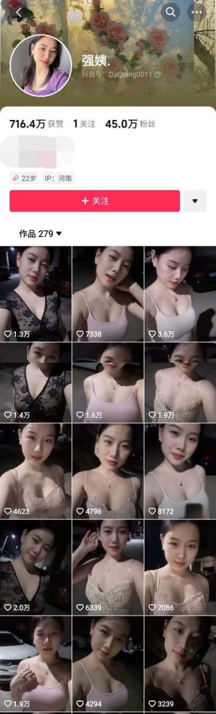 抖音 强姨 45万粉 端庄气质御姐 露脸露点 一对一 自慰【2V】【193M】 预览图 6