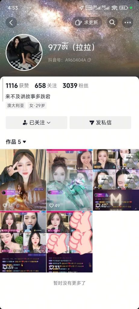 抖音 977拉拉-2 超有气质御姐 露脸露点 科目三裸舞 弹力插B【3V】【219M】 预览图 1