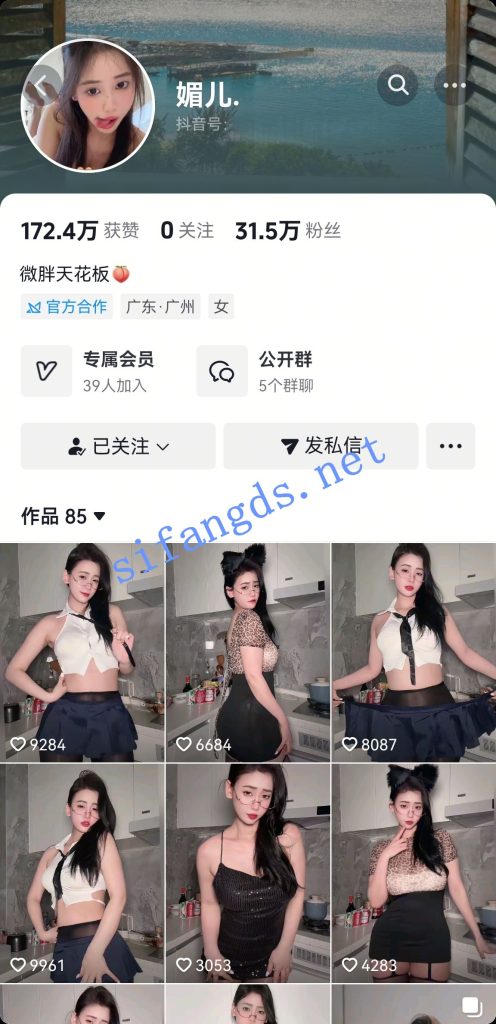 抖音微胖型人气主播-媚儿. 私微高价自慰福利！【1V】【18.4M】 预览图 2