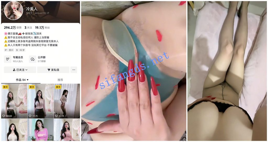 【抖音福利】熟女御姐【未姨 冷美人】道具自慰蝴蝶骚穴②【9V】【2.46G】 预览图 3