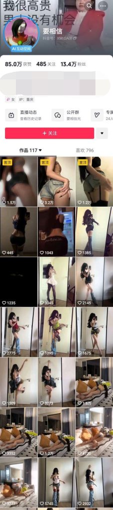 抖音 要相信 顶级颜值身材 露点 抖臀 裸舞 掰开B特写【8V】【179M】 预览图 7