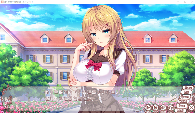 【日式ADV】癒しの女神の実験台（モルモット）Ver1.01 AI汉化版 预览图 3