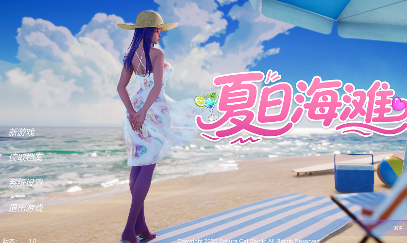 [日式3D] 夏日海滩 Summer Beach Steam官中步兵版 [12.6G]-福利岛