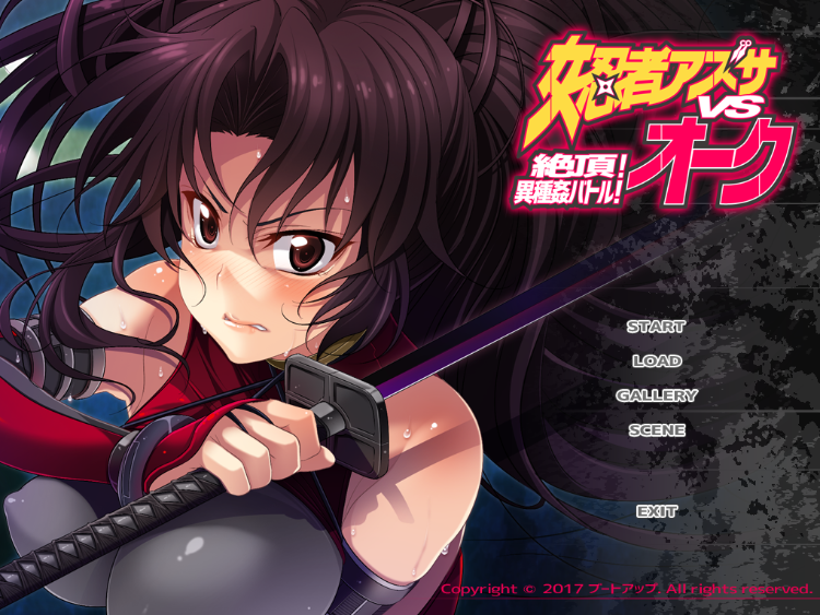 【拔作ADV】女忍者アズサvsオーク 〜絶頂！異種姦バトル！〜AI汉化版 预览图 1