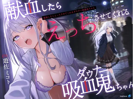 【ASMR】[简体中文版][吸血×阴郁]只要献血就愿意跟你爱爱的小吸血鬼-福利岛