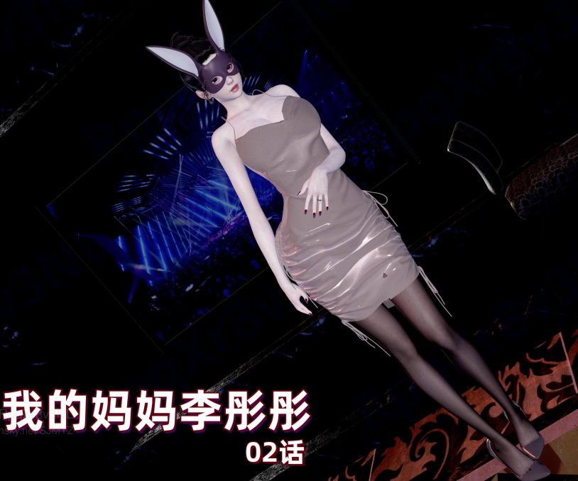 [神经漫游者] 我的妈妈李彤彤 2[155P/110M]-福利岛